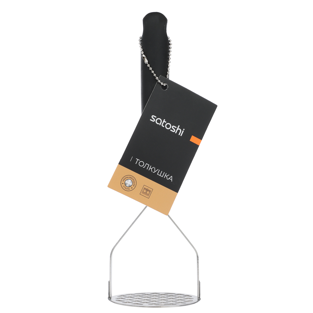 SATOSHI Лоран Толкушка, нерж. сталь, арт.№ 882-367