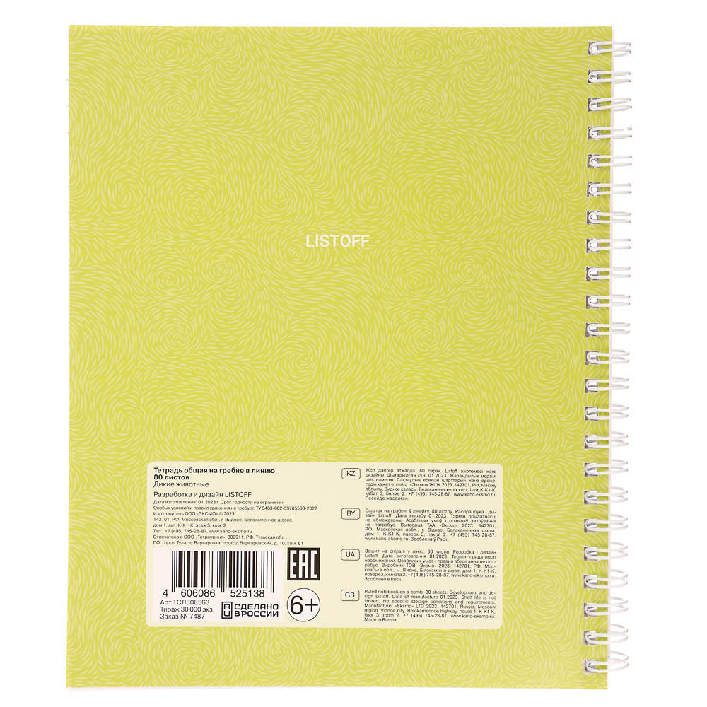 Тетрадь 80 л., А5, БЕЛЫЕ ЛИСТЫ, в клетку, обл.мел. картон, на спирали, микс, арт.№ 578-177