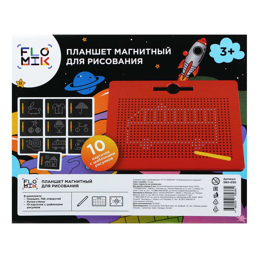FLOMIK Планшет-мозаика, рисование магнитами, 25,8x31,5 см, магнитный держатель в комплекте, арт.№ 590-030