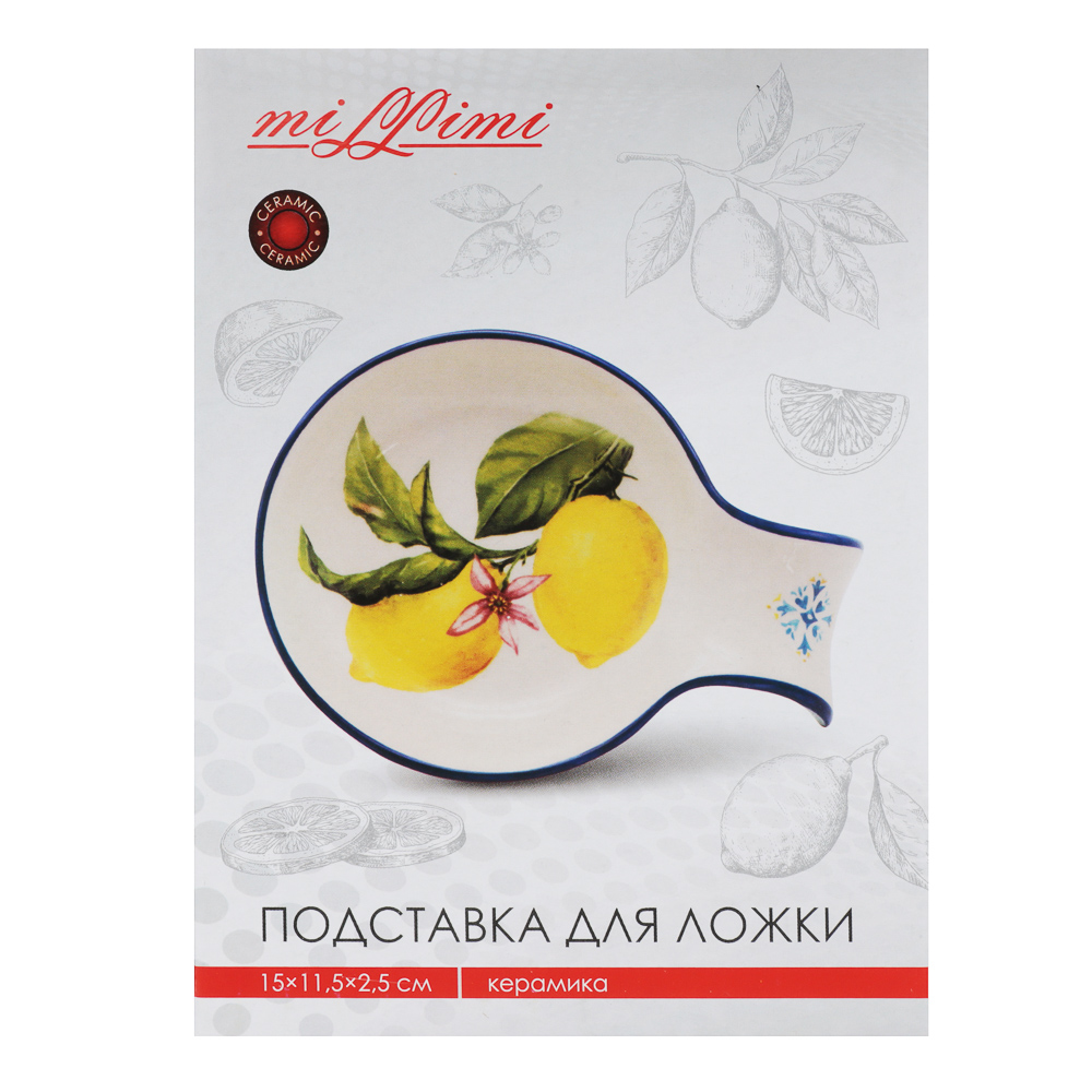 MILLIMI Лимоны Подставка для ложки, 15х11,5х2,5см, керамика, арт.№ 824-529