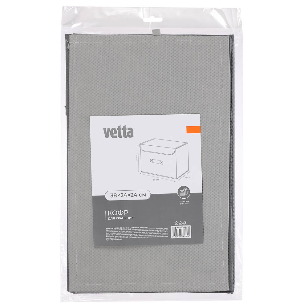 Кофр тм VETTA, нетканый материал, 38х24х24см, арт.№ 457-850