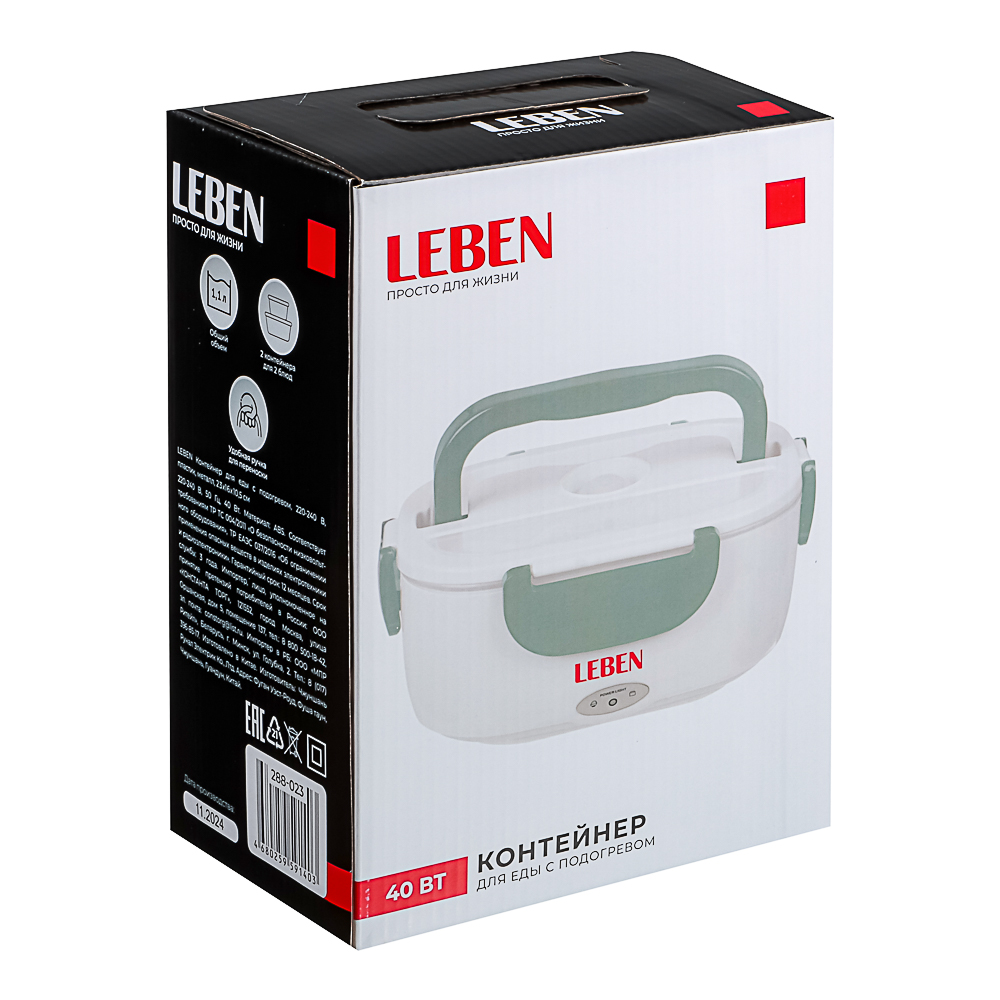 LEBEN Контейнер для еды с подогревом, 220-240В, пластик, металл, 22,5x16,7x9,5см, арт.№ 288-023