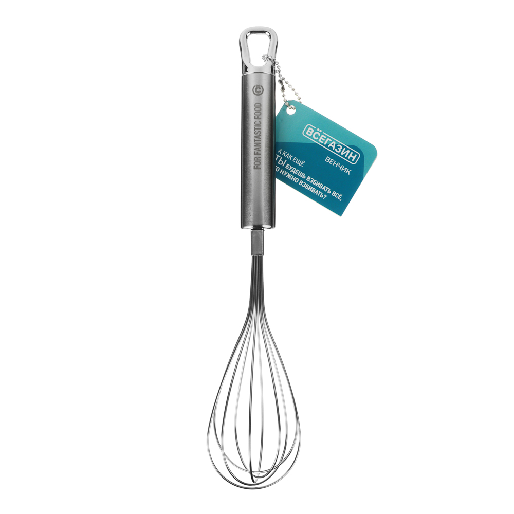 ВСЁГАЗИН Армо Венчик нерж. сталь, арт.№ 882-327