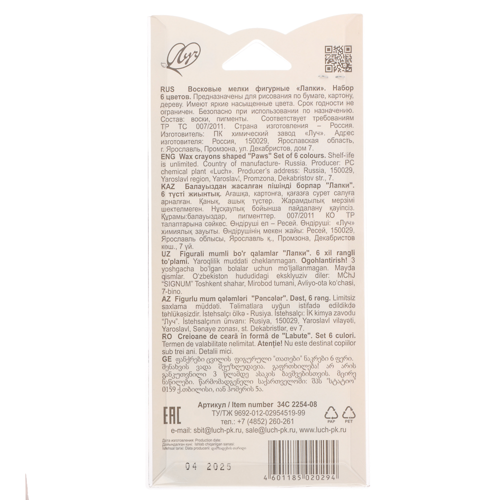 Восковые мелки "Кроха", фигурные "Лапки", 6 цв., арт.№ 232-021