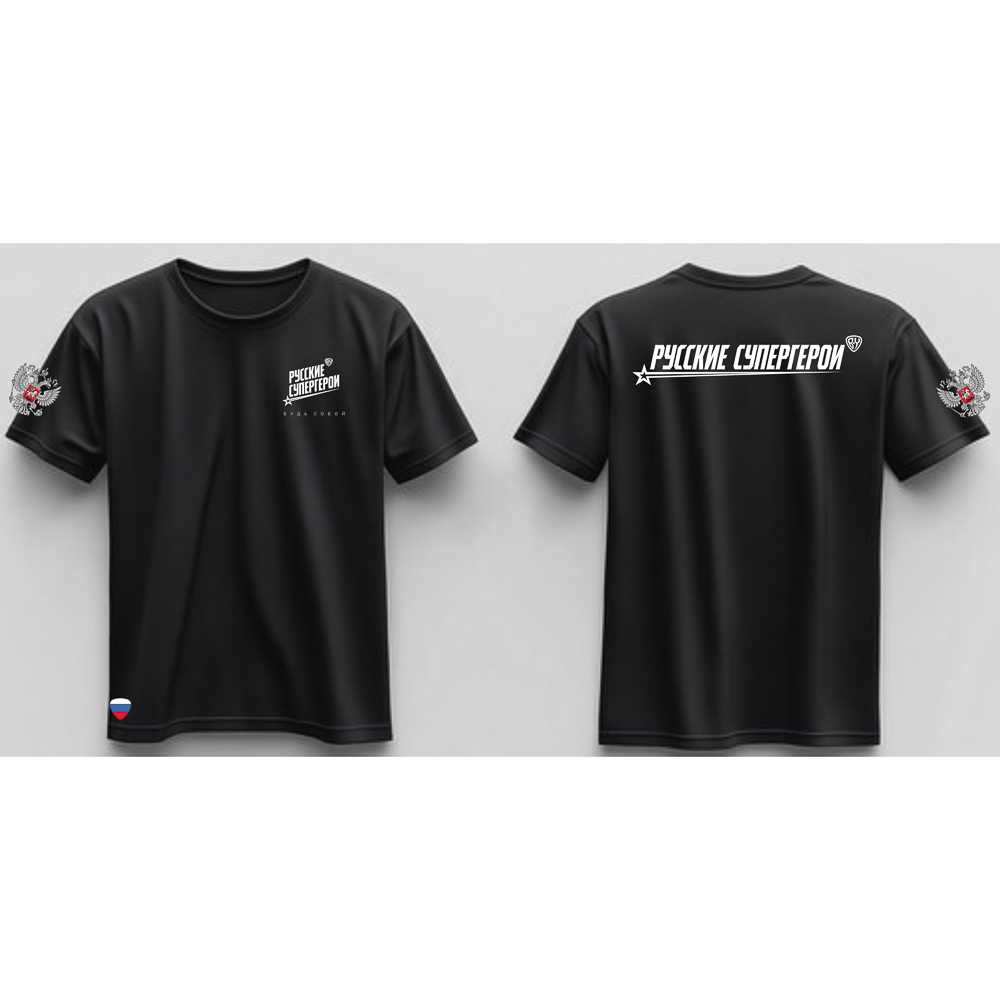 Футболка РСГ классическая из хлопка 160 черный 46/S (Размер S), шт, арт.№ 418-110