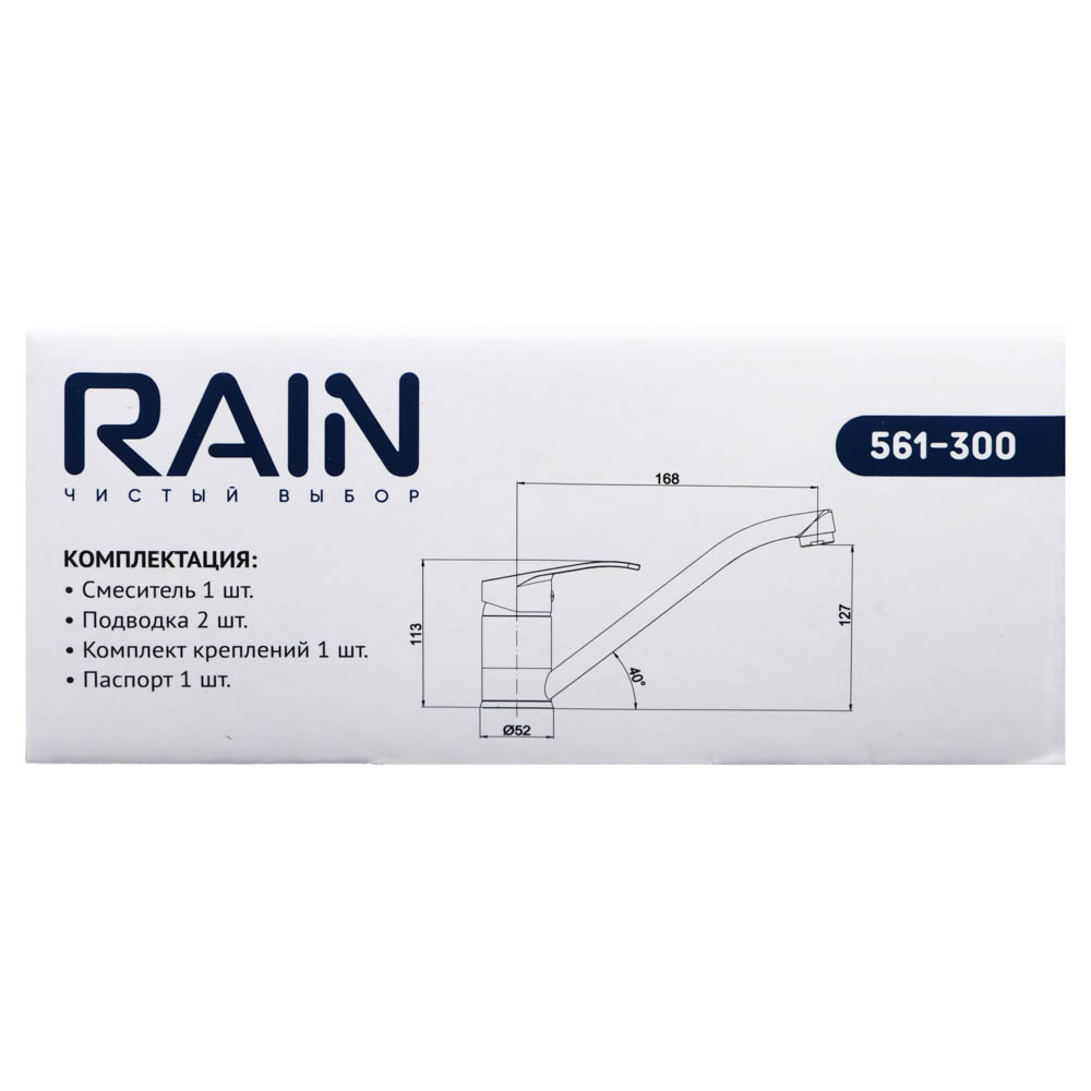 RAIN Смеситель для кухни Платина, длинный плоский излив, картриджд 40мм, гайка, латунь, хром, арт.№ 561-300