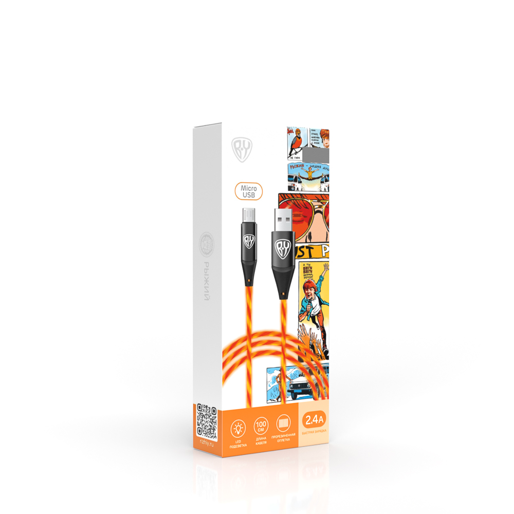 Рыжий Кабель для зарядки Светящийся Micro USB, 1м, 2.4А, Быстрая зарядка, LED подсветка оранжевая, арт.№ 931-113