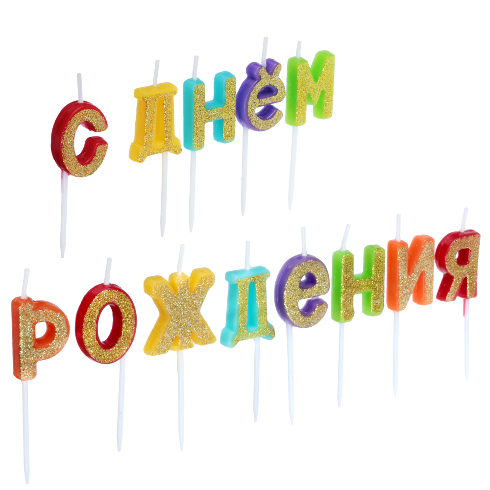 FNtastic Свечи для торта фигурные, парафин, "С днем рождения", арт.№ 506-198