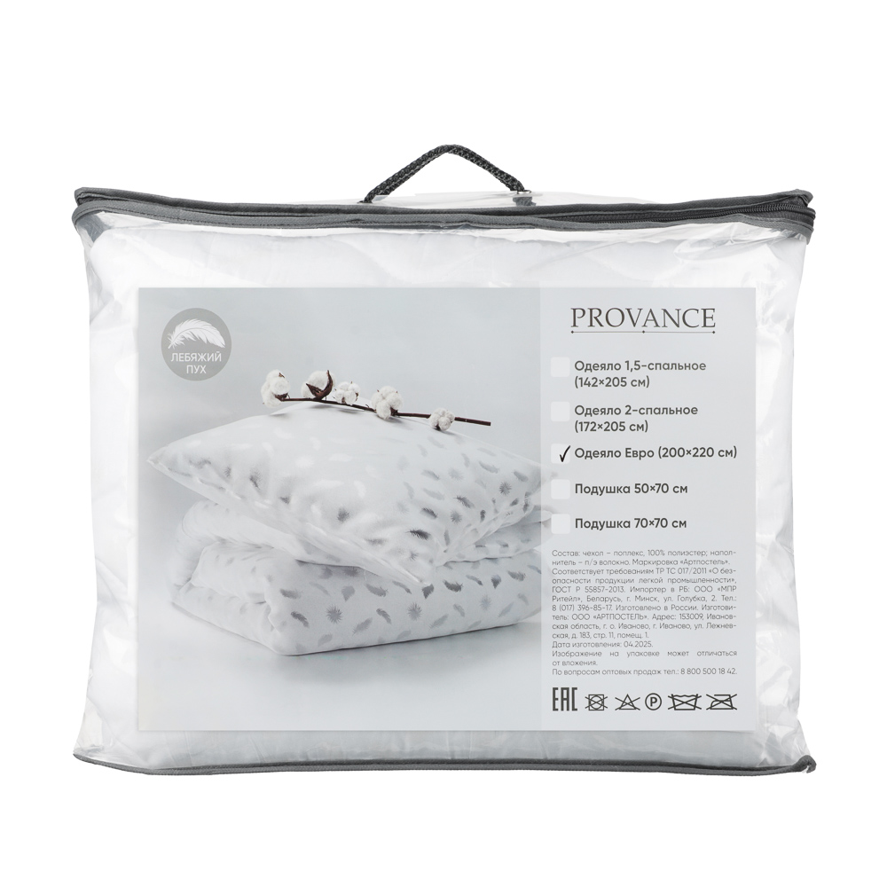 PROVANCE Лебяжий пух Одеяло стеганое, утепленное, 220гр, 200х220см, п/э волокно, арт.№ 427-038