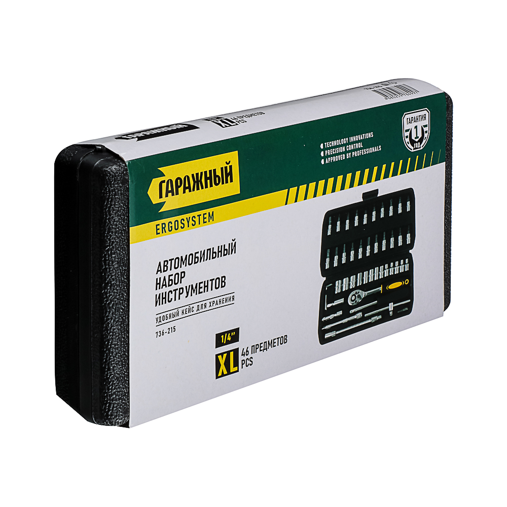 Набор инструментов 46 предметов "Гаражный", арт.№ 736-215