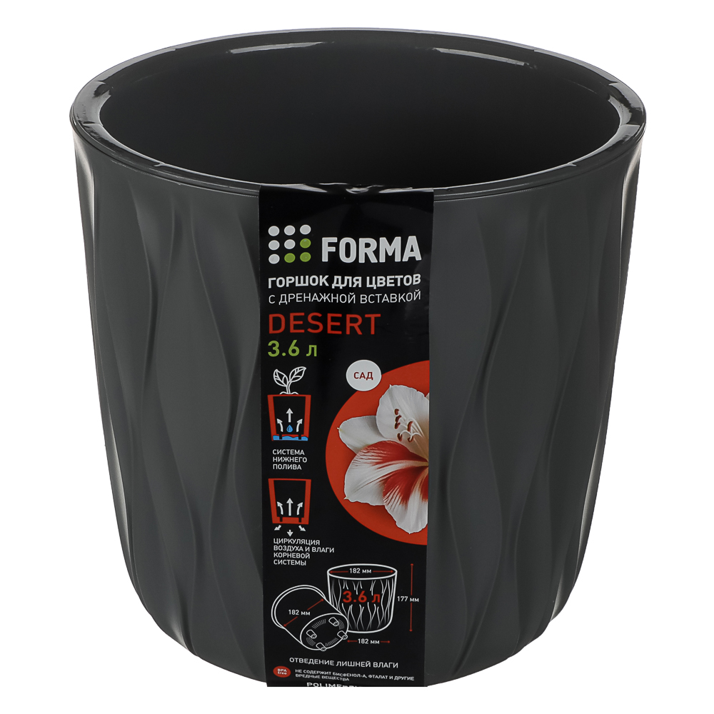 Горшок для цветов с дренажной вставкой Desert 3,6л, d182мм, h177мм, микс цветов, арт.№ 164-417