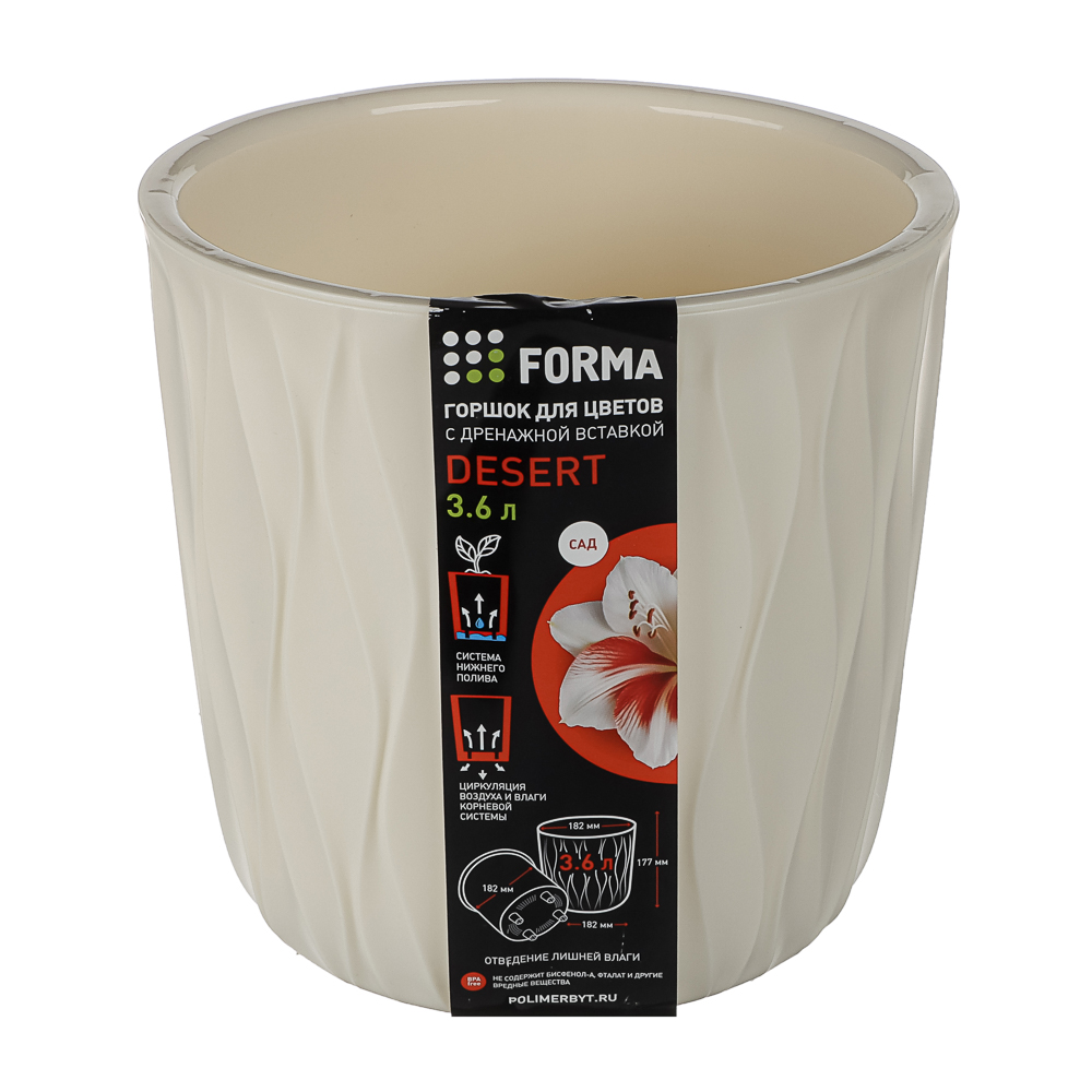 Горшок для цветов с дренажной вставкой Desert 3,6л, d182мм, h177мм, микс цветов, арт.№ 164-417