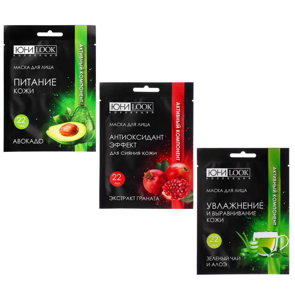 ЮНИLOOK Маска тканевая для лица Активный компонент, 22мл, 3 вида, арт.№ 022-050