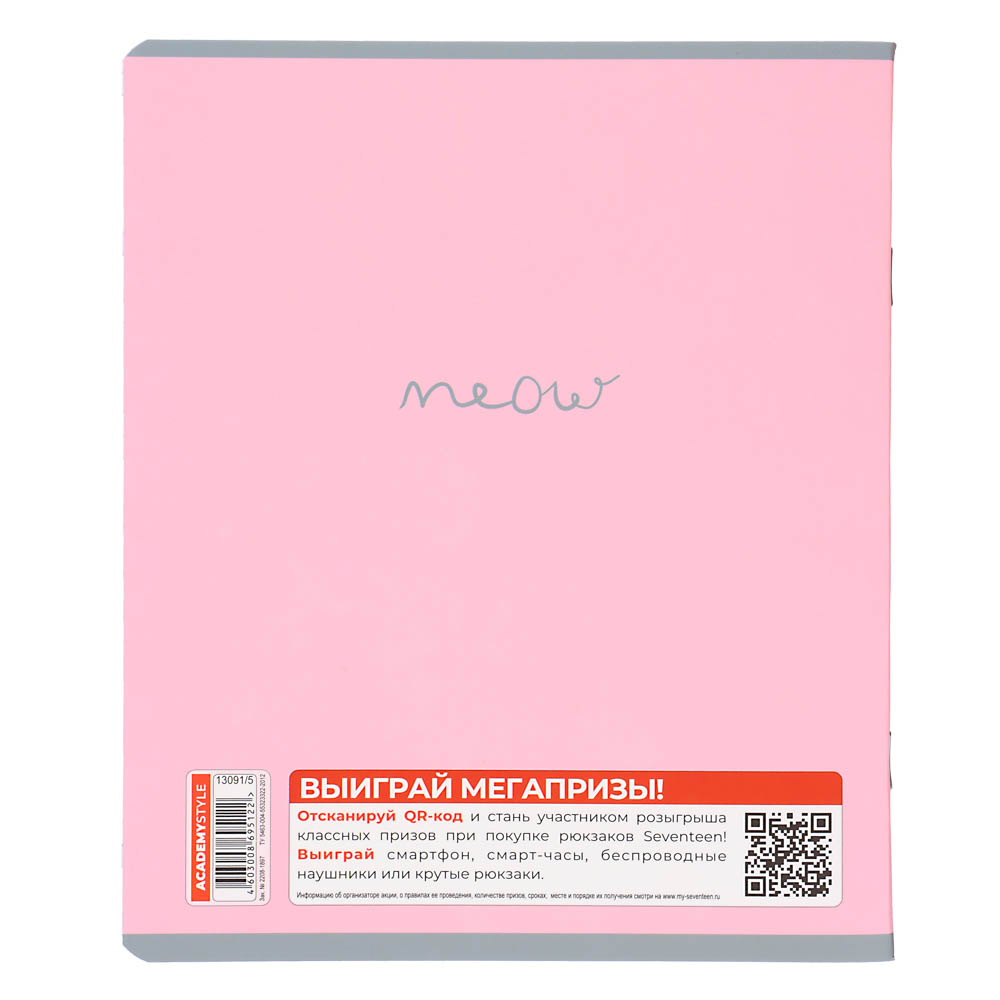 Тетрадь общая 48л. в клетку, офсет, обл.картон, скрепка, "Милый котэ", 13091/5,софт-тач лам.,конгрев, арт.№ 578-103