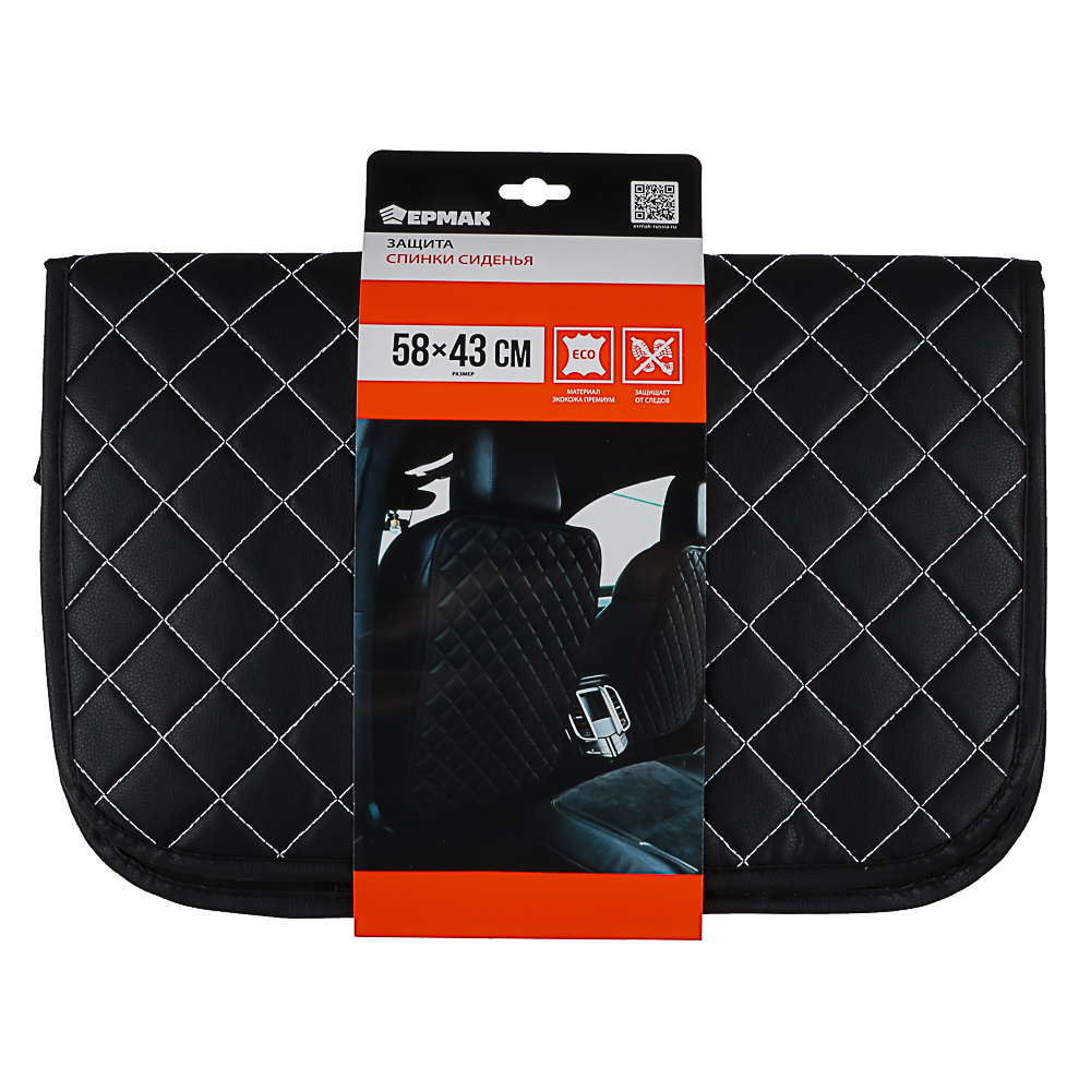 ЕРМАК Защита спинки сиденья, 58х43 см, экокожа, Premium, арт.№ 732-069