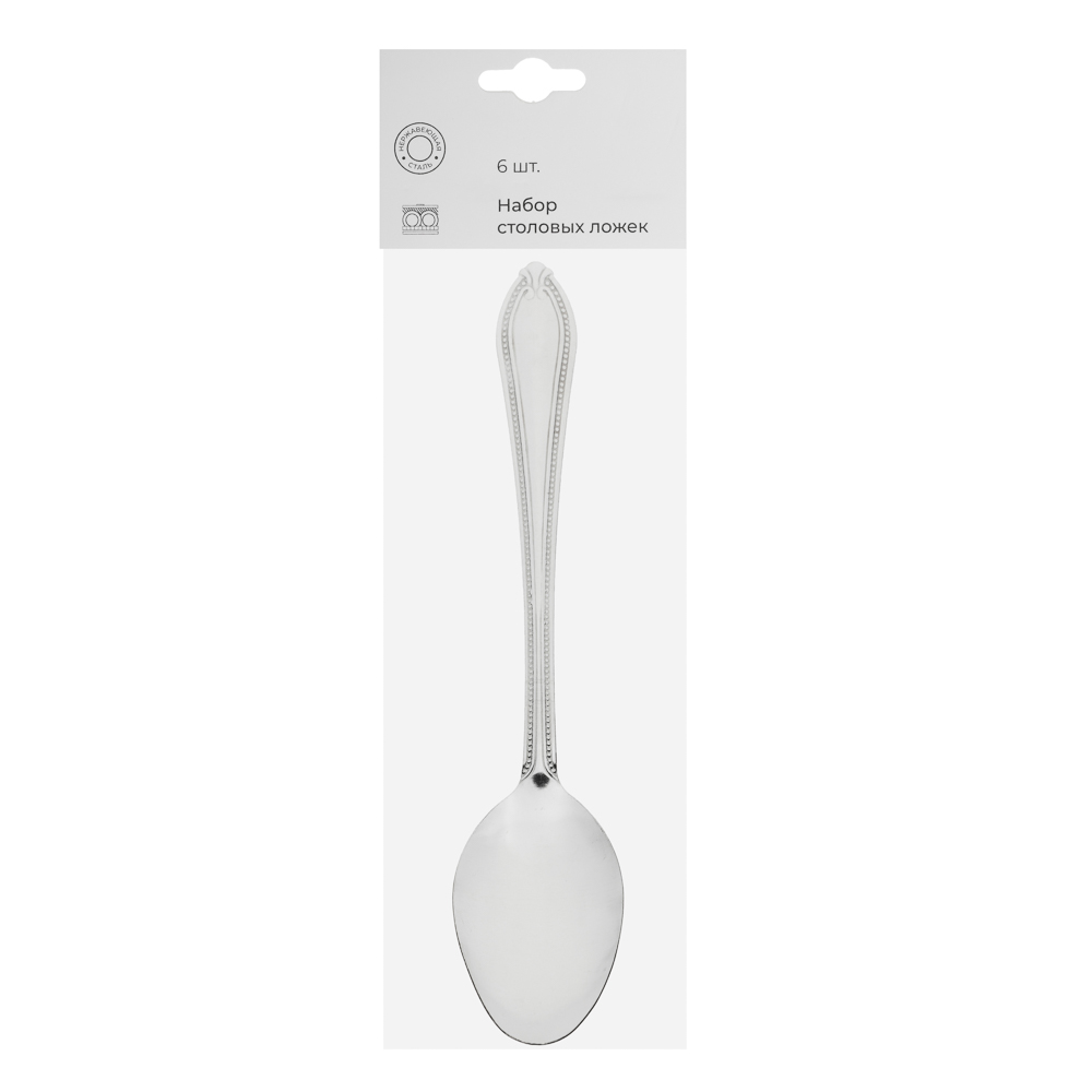 Бристоль Набор столовых ложек 6шт., 18,9см, арт.№ 855-001