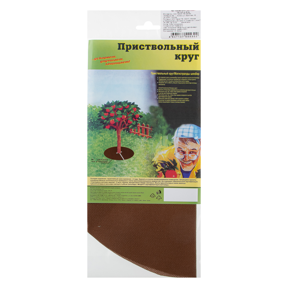 Круг приствольный, d 40см плотность 100г/м2, коричневый, арт.№ 178-002