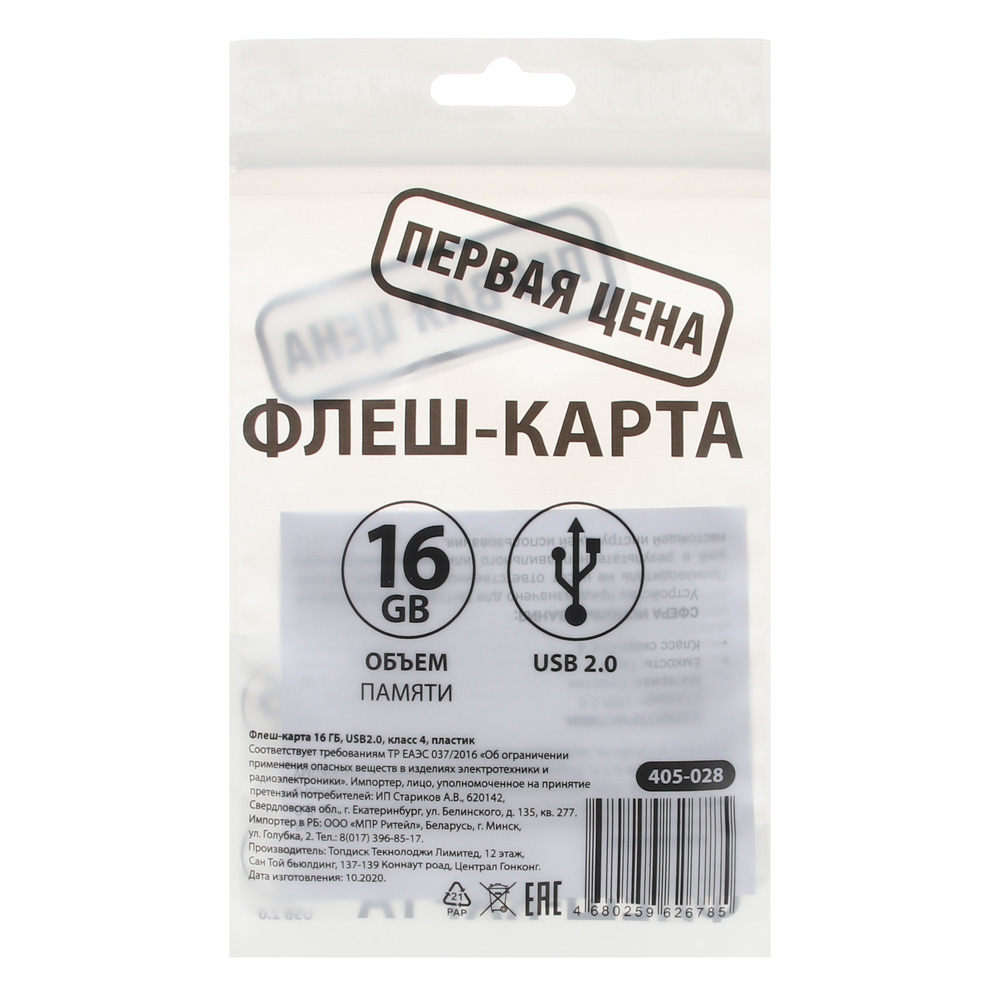 Флеш-карта USB2.0 FORZA 16Гб, класс 4, пластик, арт.№ 405-028