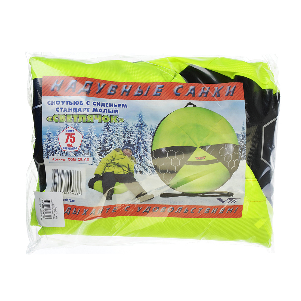 Санки-ватрушка "Стандарт с сиденьем" d75см (камера R13 ) упаковка пакет, арт.№ 112-032