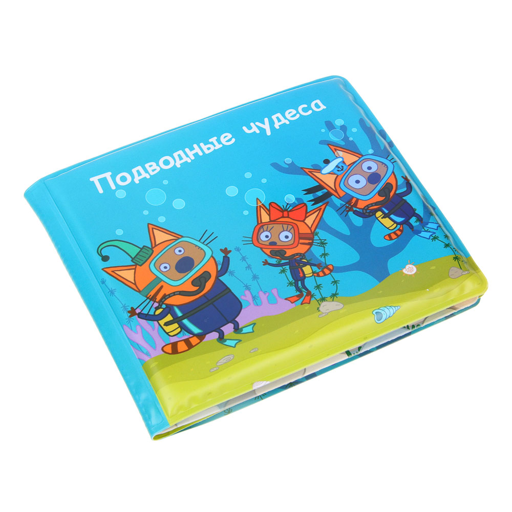 ИГРОЛЕНД Книжка для купания с пищалкой "ТРИ КОТА", PEVA, 14х14см, 4 дизайна, арт.№ 260-040