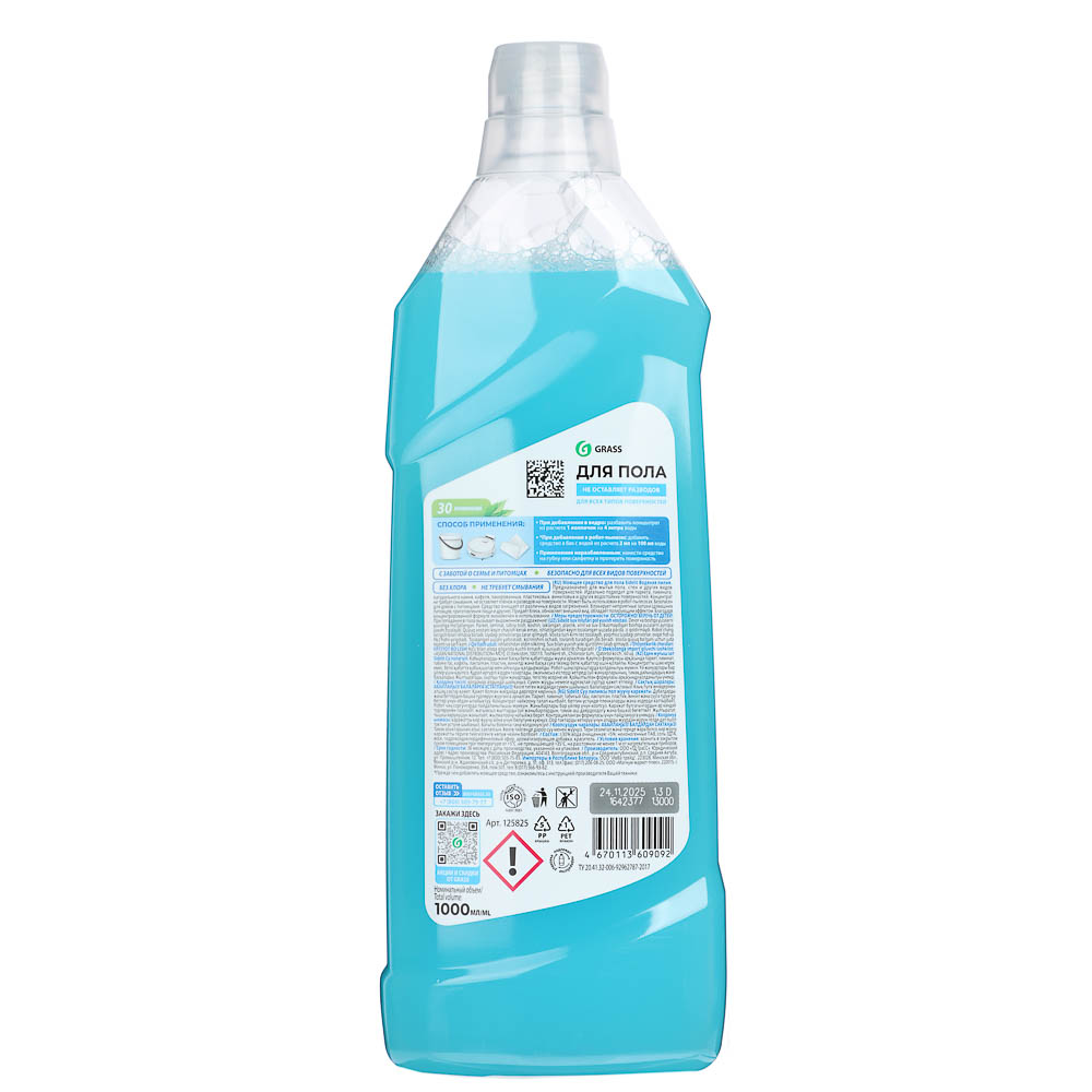 Средство для пола Sidelit с полирующим эффектом, 1л, арт.№ 986-020