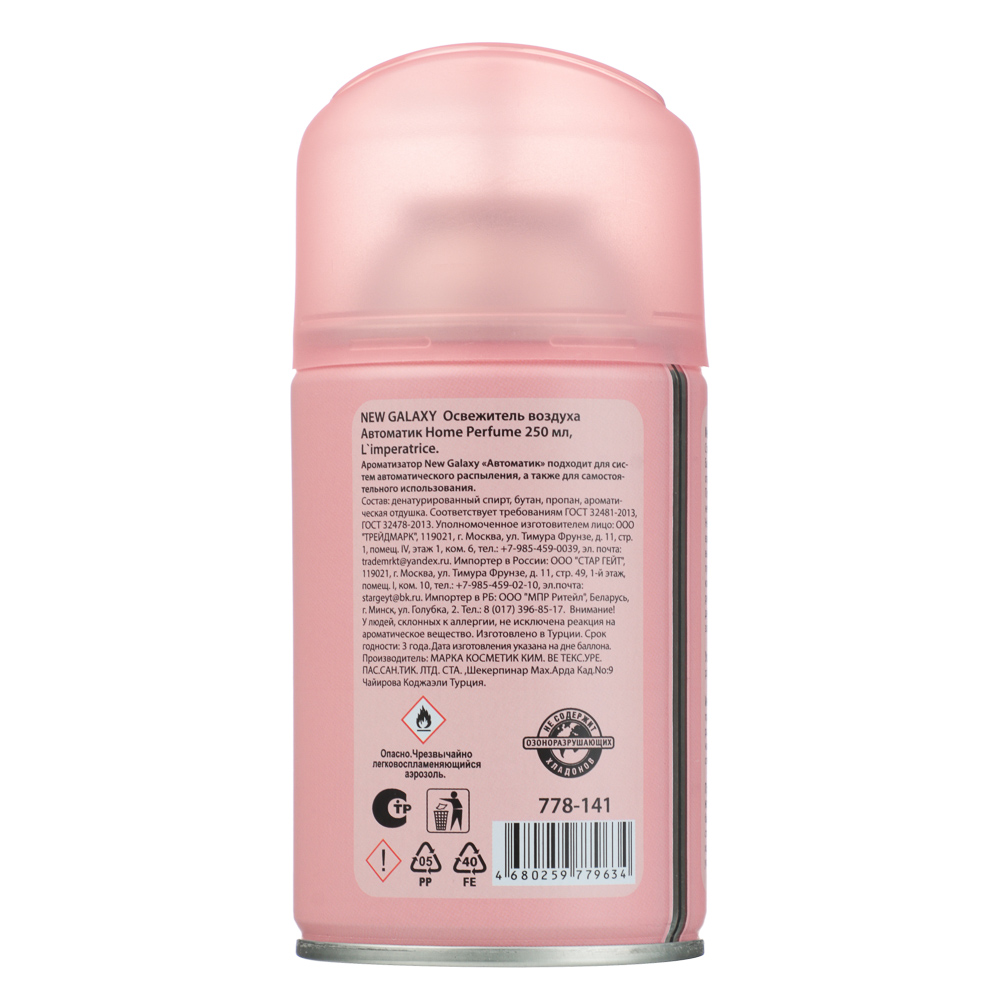 NEW GALAXY Освежитель воздуха Автоматик Home Perfume 250мл, L'imperatrice, арт.№ 778-141
