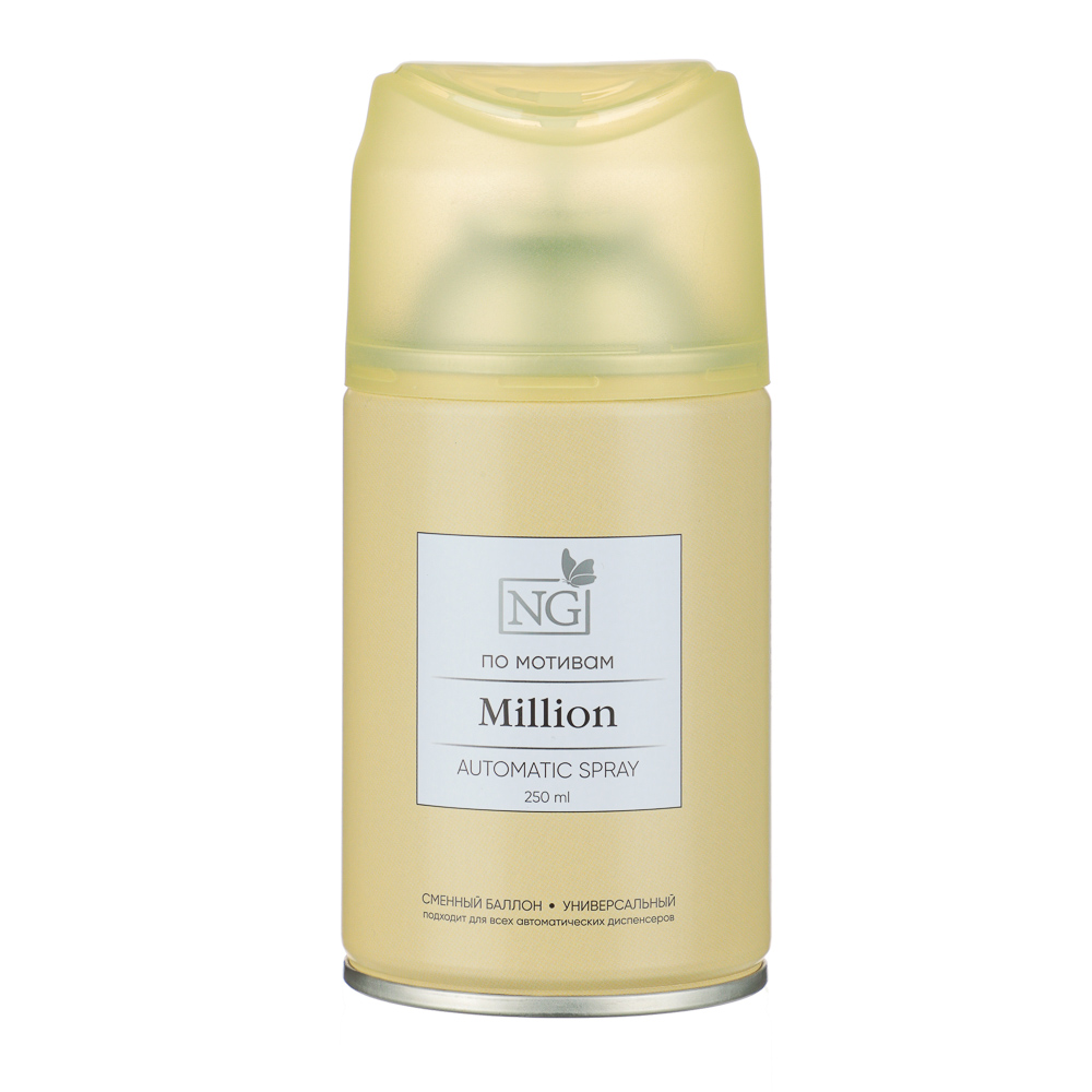 NEW GALAXY Освежитель воздуха Автоматик Home Perfume 250мл, Million, арт.№ 778-142