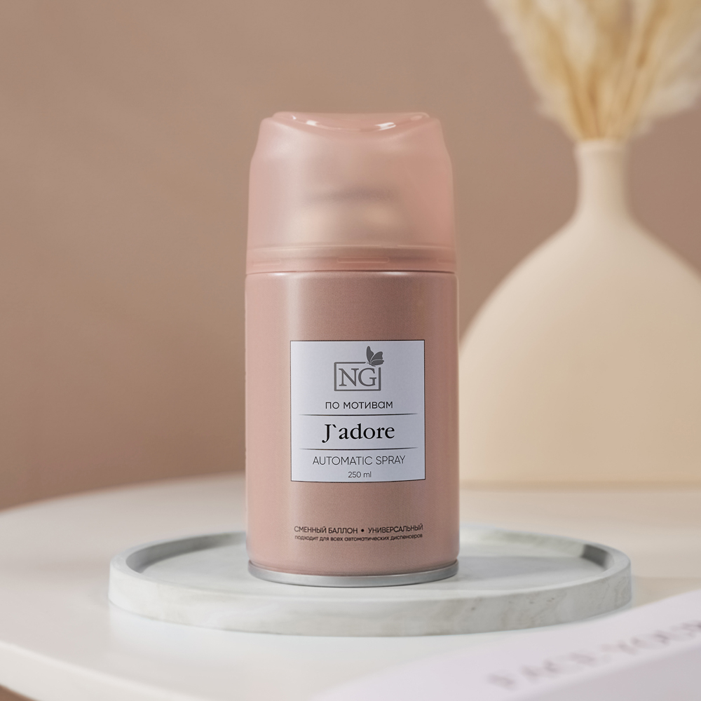 NEW GALAXY Освежитель воздуха Автоматик Home Perfume 250мл, J`adore, арт.№ 778-143