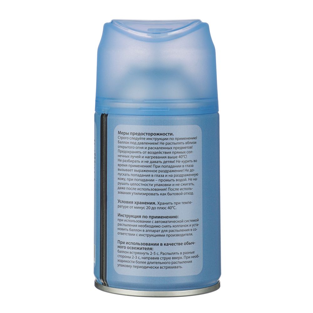 NEW GALAXY Освежитель воздуха Автоматик Home Perfume 250мл, Black opium, арт.№ 778-144