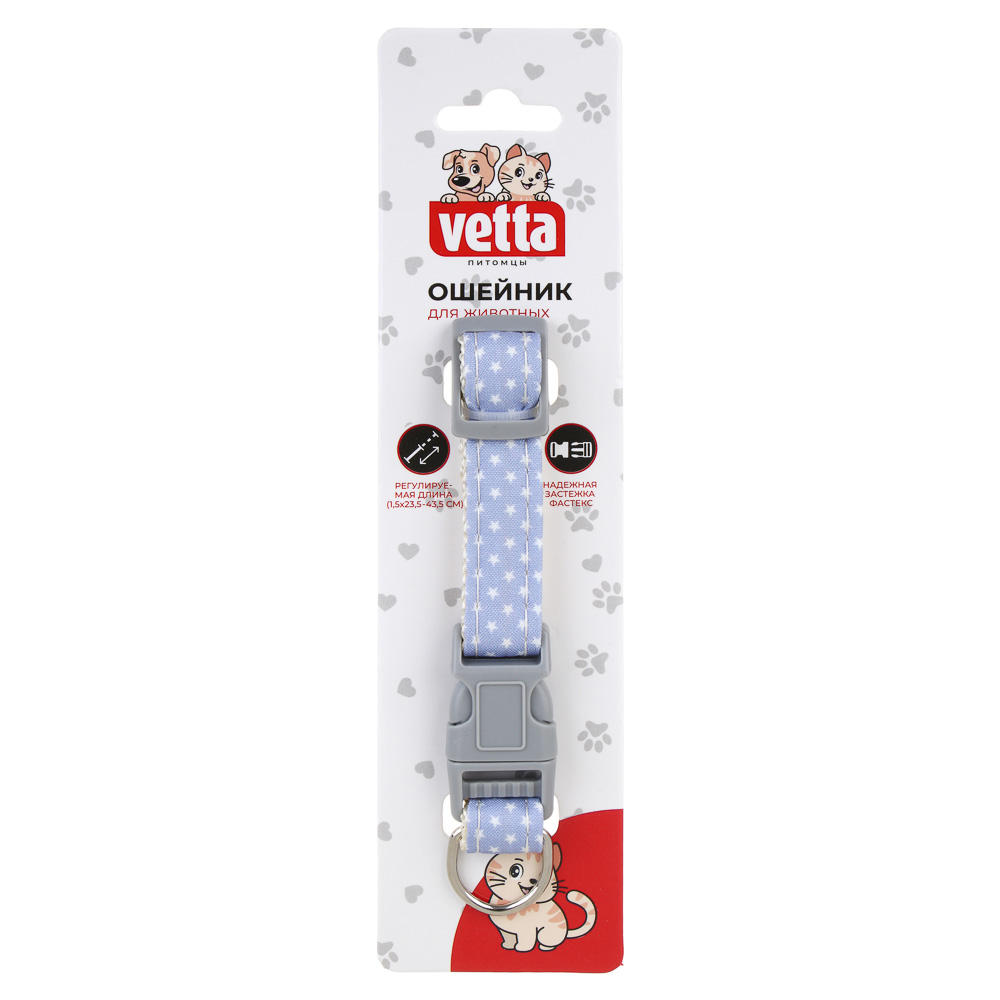 VETTA Ошейник для домашних животных, нейлон, 1,5х23,5-43,5 см, арт.№ 273-342
