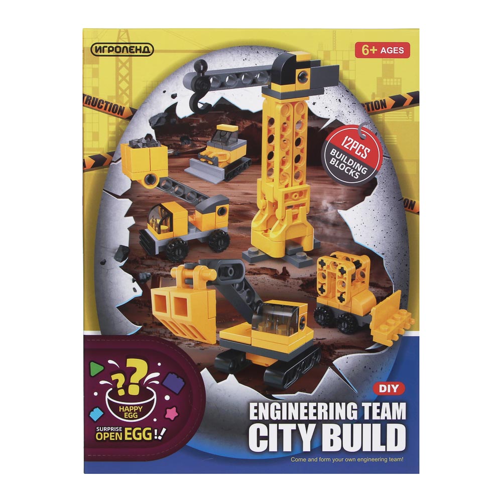 ИГРОЛЕНД Конструктор "Строительная техника" в шаре, 6,5х6,3 см, ABS, 12 видов, арт.№ 265-671