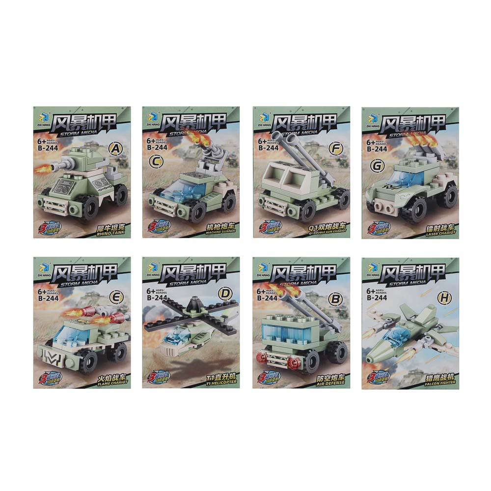 ИГРОЛЕНД Конструктор "Военная техника" 8 в 1, 8х3,5х11 см, ABS, 6 видов, арт.№ 265-673