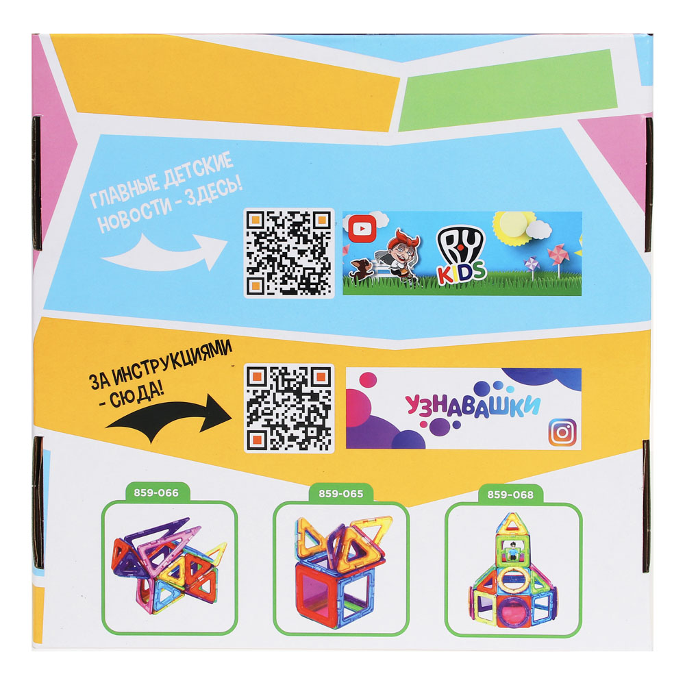 BY Education Конструктор магнитный "Загородный дом", 52 деталей, ABS, 23х23х7см, арт.№ 859-067