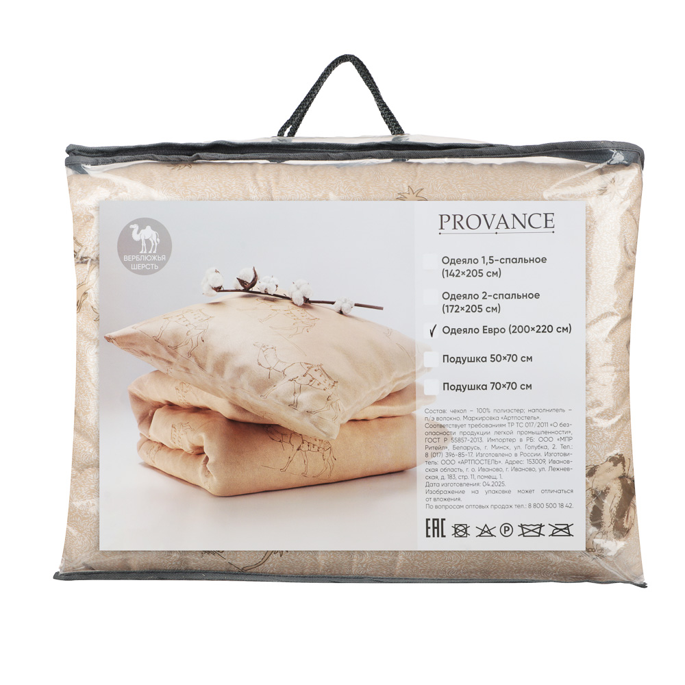 PROVANCE Верблюжья шерсть Одеяло стеганое, утепленное, 220гр, 200х220см, п/э волокно, арт.№ 427-041