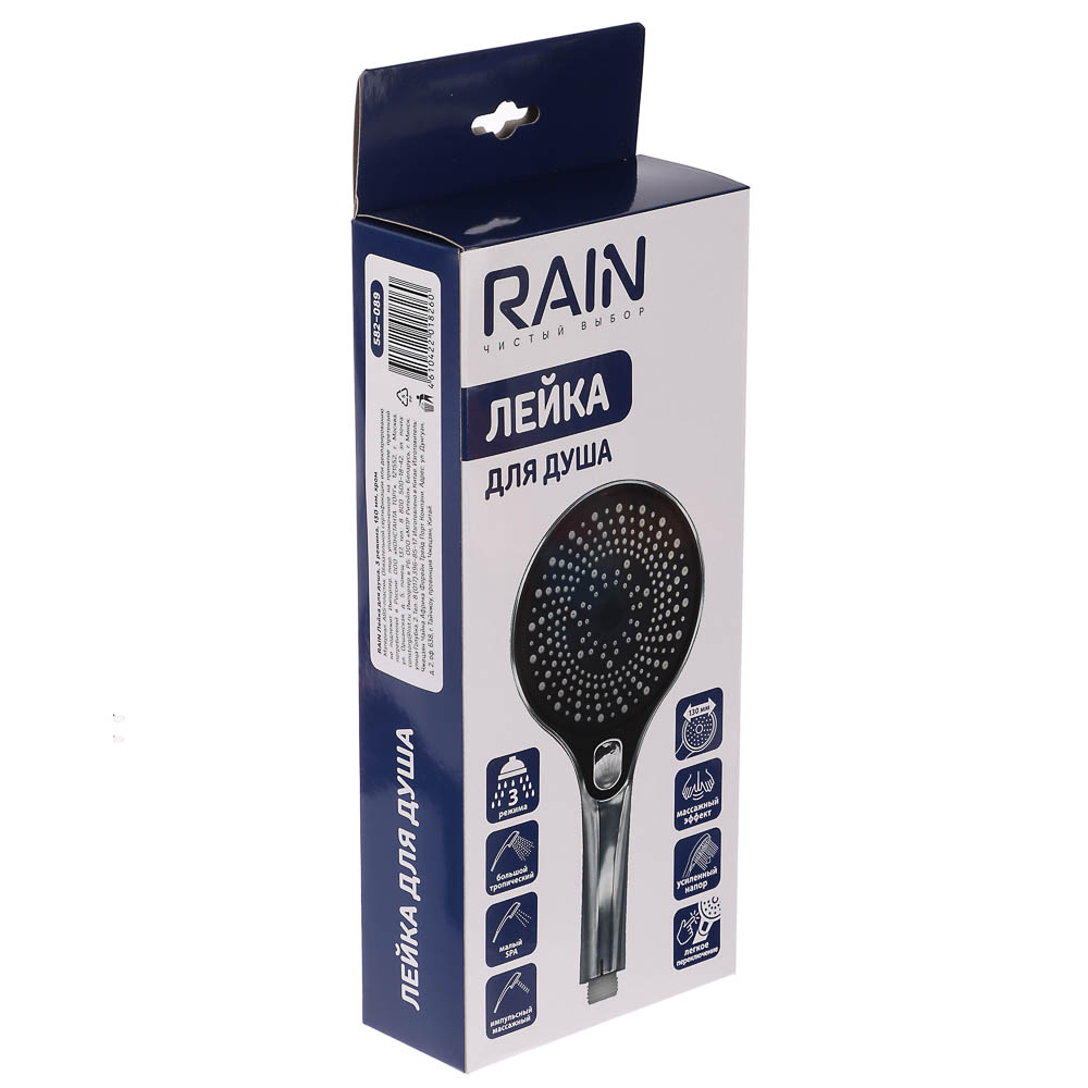 RAIN Лейка для душа, 3 режима, 130мм, хром, арт.№ 582-089