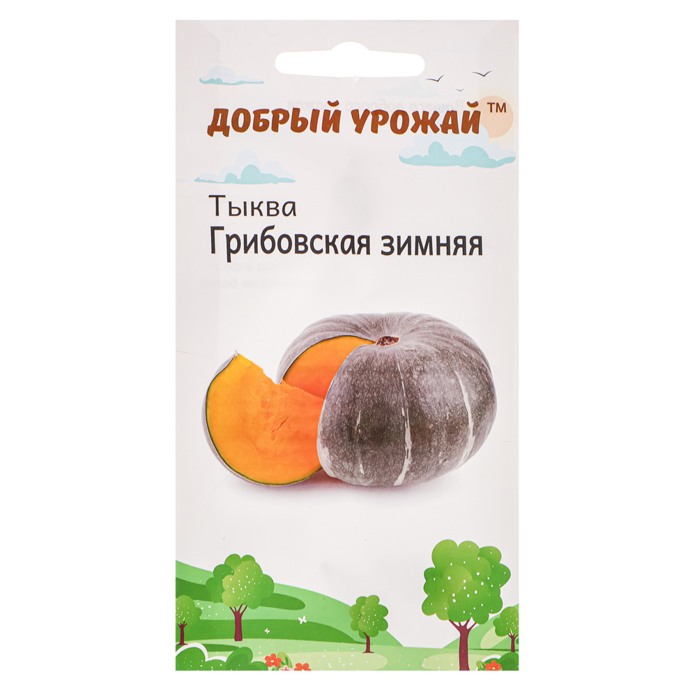 Тыква Грибовская зимняя, "Добрый Урожай", арт.№ 179-369