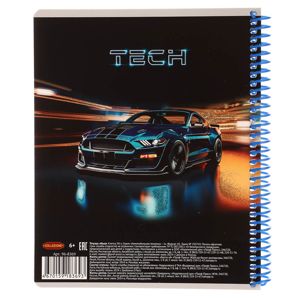 Тетрадь 96 л., А5, в клетку, БЕЛЫЕ ЛИСТЫ, обл.мел. картон, спираль, микс, арт.№ 578-180