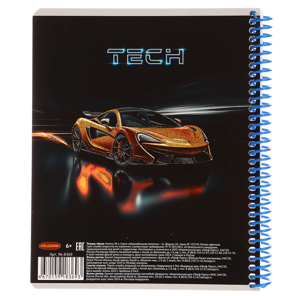 Тетрадь 96 л., А5, в клетку, БЕЛЫЕ ЛИСТЫ, обл.мел. картон, спираль, микс, арт.№ 578-180