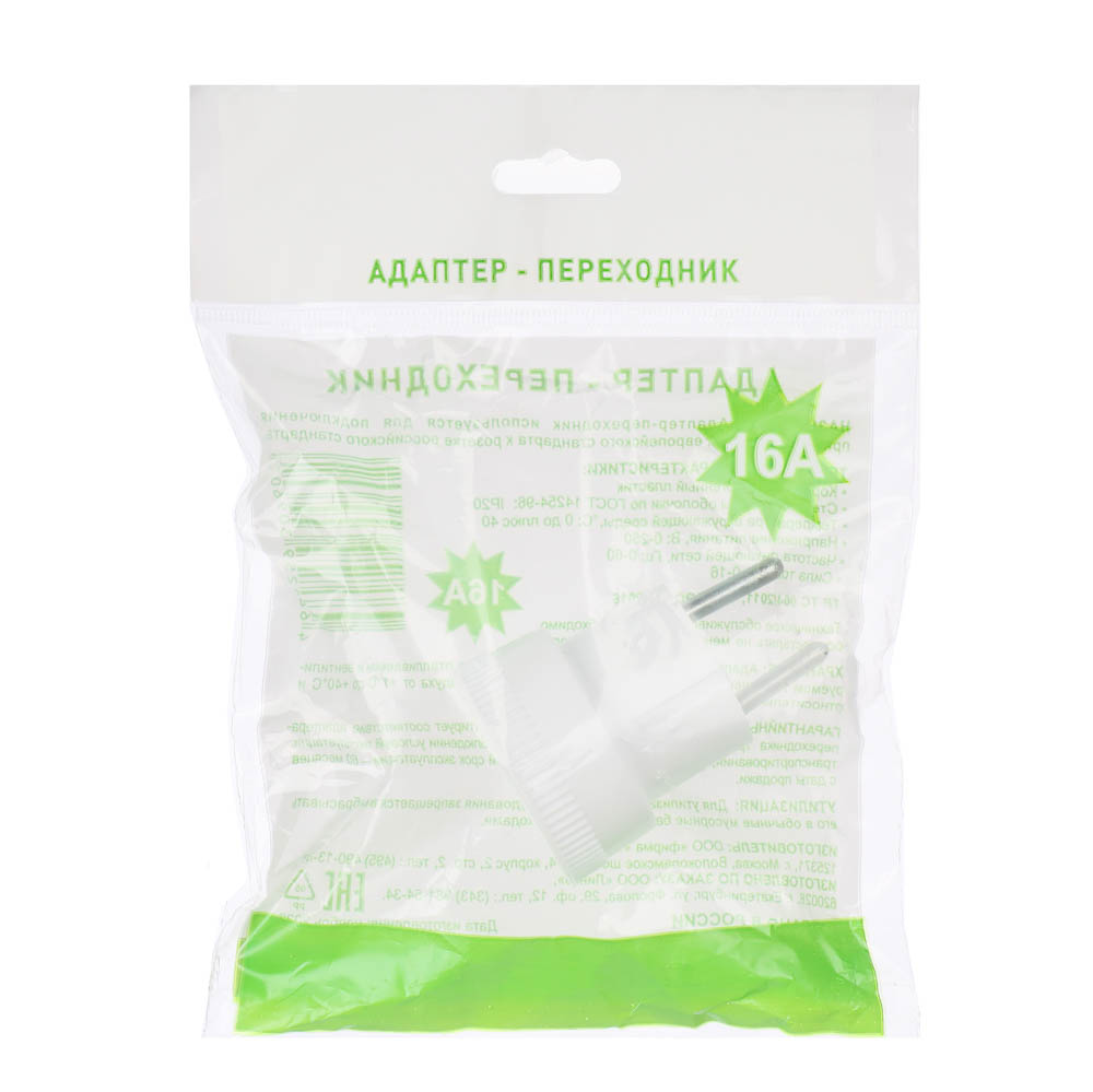 Адаптер-переходник, евро, 10-16А, 250V, арт.№ 907-067