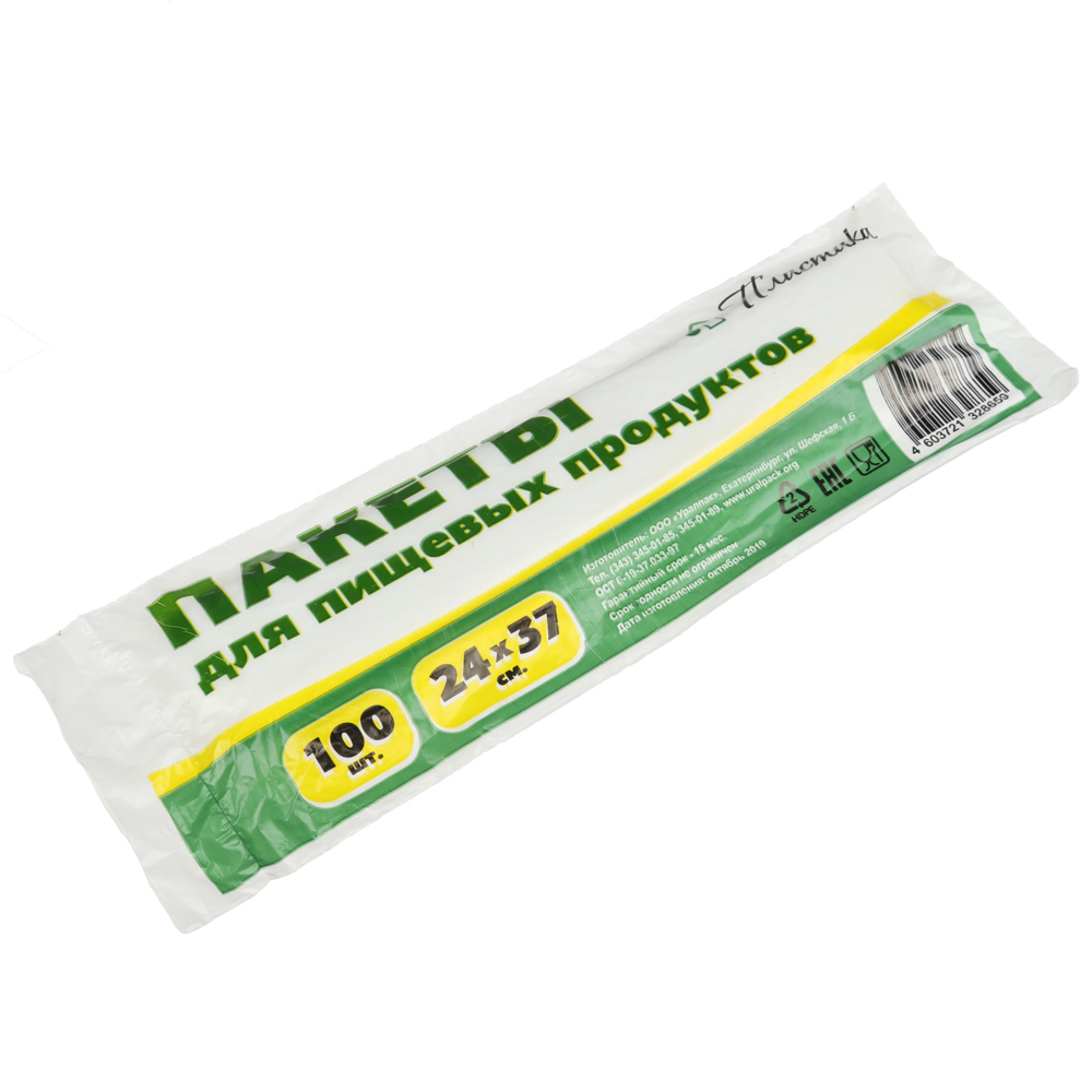 Пакеты для продуктов 100шт, 24x37см, в рулонах, арт.№ 438-001