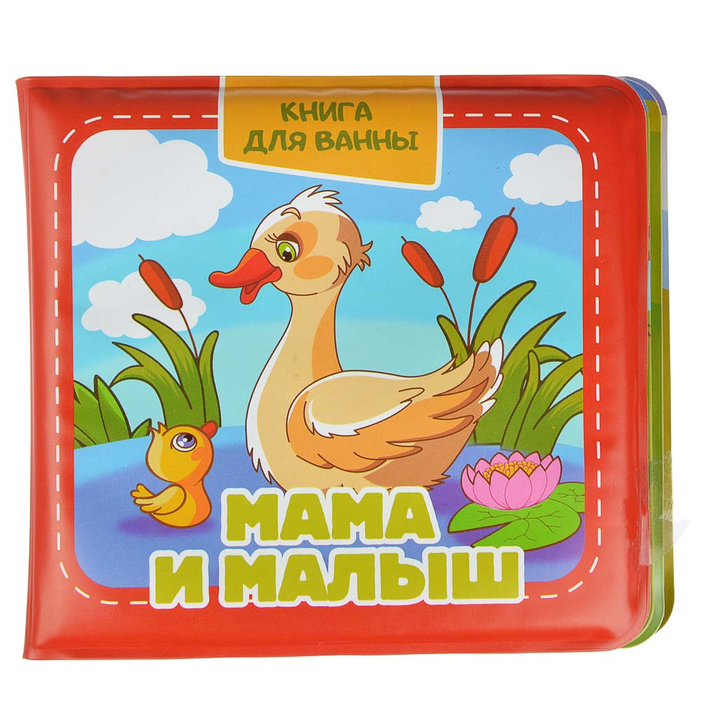 ИГРОЛЕНД Книга для ванной с пищалкой, EVA, 14х12,5х2,5см, 4 дизайна, арт.№ 260-024