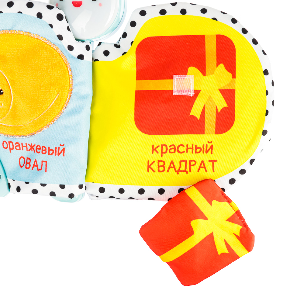 ИГРОЛЕНД Книга для малышей с текстильными элементами "Шуршалка", звук, свет, полиэстер, 18х18х3,5см, арт.№ 836-017