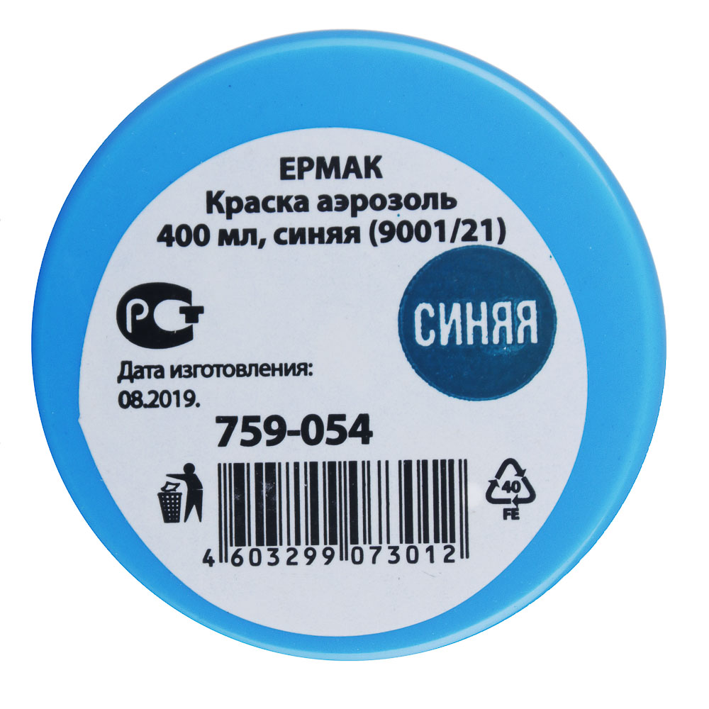 ЕРМАК Краска аэрозоль 400мл, синяя (9001/21), арт.№ 759-054
