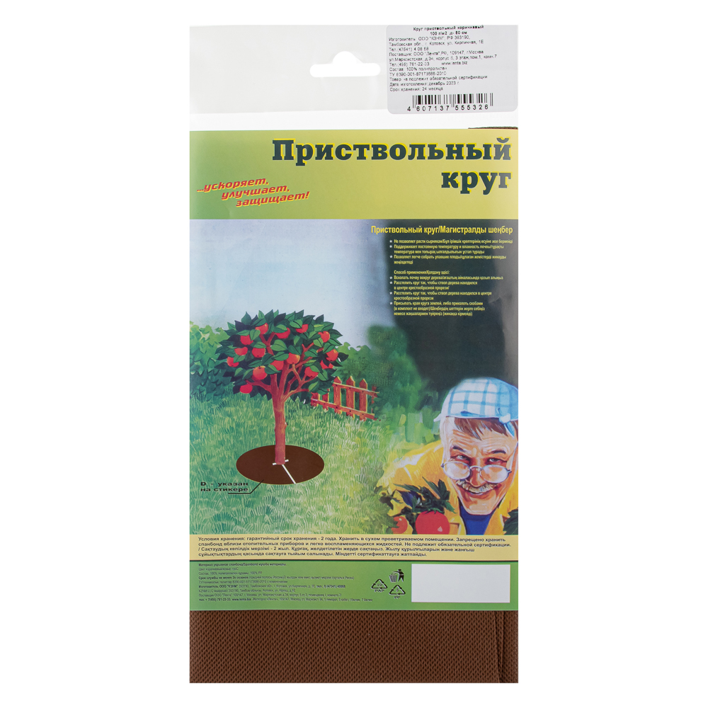 Круг приствольный, d 80см плотность 100г/м2, коричневый, арт.№ 178-004