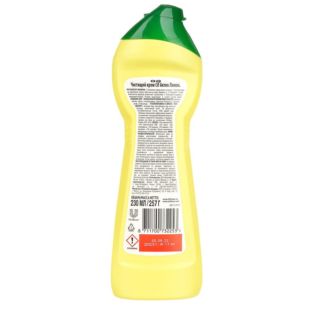 Крем чистящий CIF Актив, лимон/фреш, п/б, 230мл, арт.№ 979-055