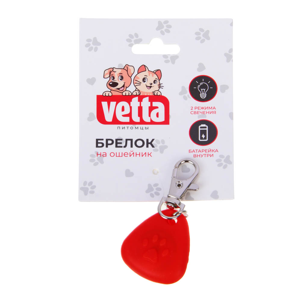 VETTA Брелок на ошейник для домашних животных, ТПР,3,5 см, арт.№ 273-153