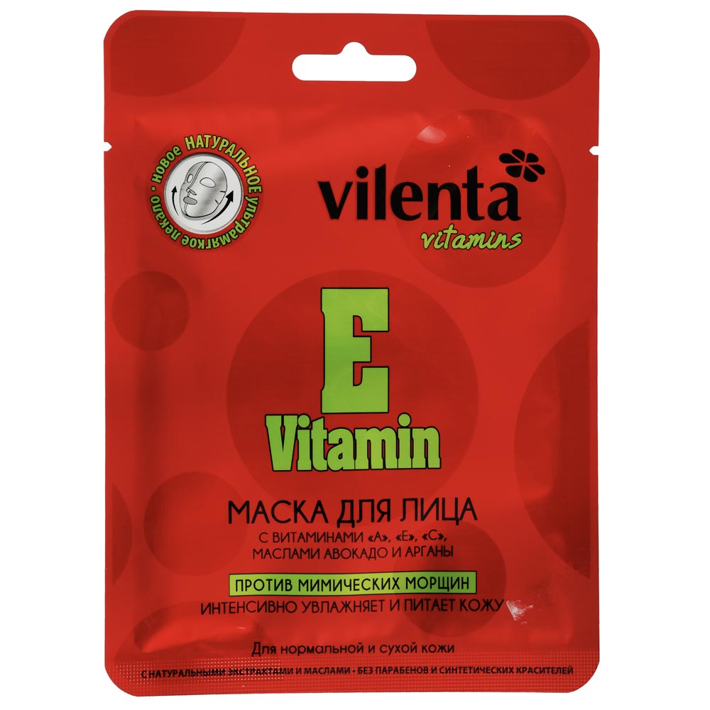 Маска для лица VITAMIN с витаминами "А","Е","С",маслами авокадо и арганы,№40, арт.№ 978-065