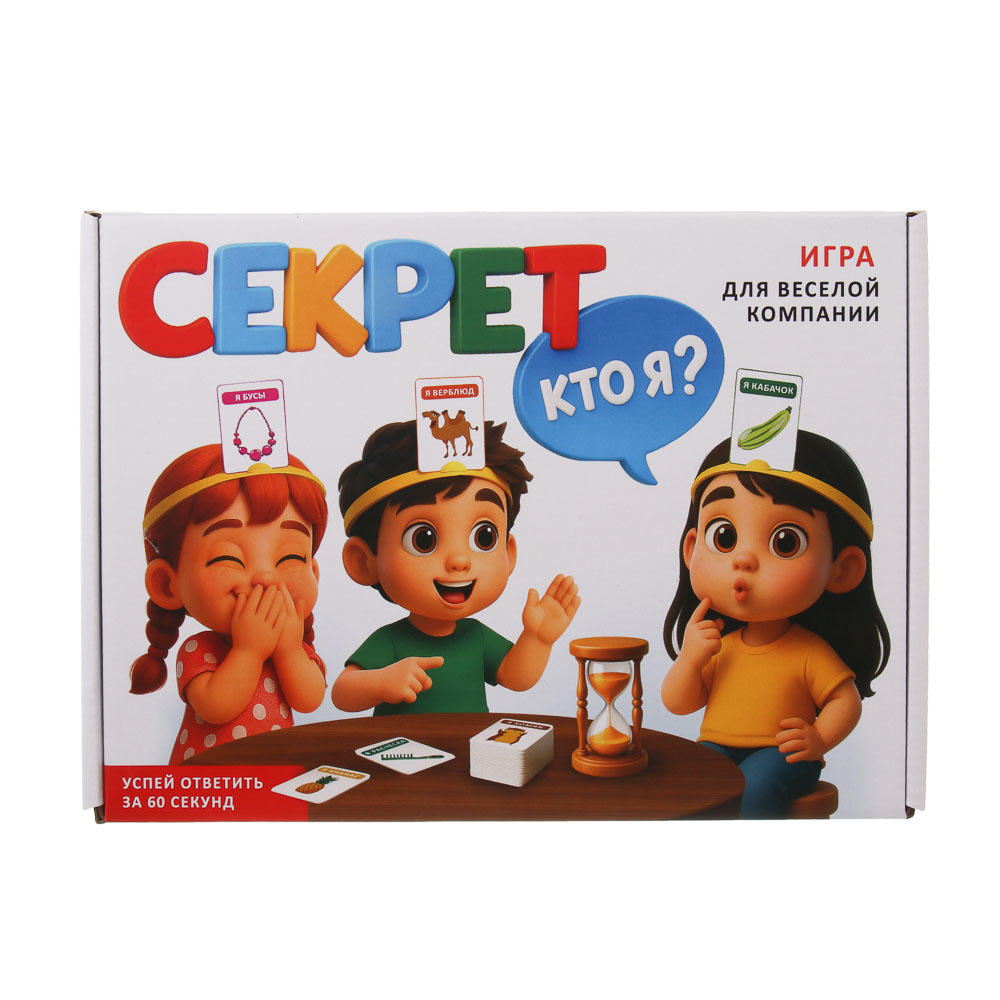 Игра настольная "Секрет: кто я?", бумага, пластик, арт.№ 538-239
