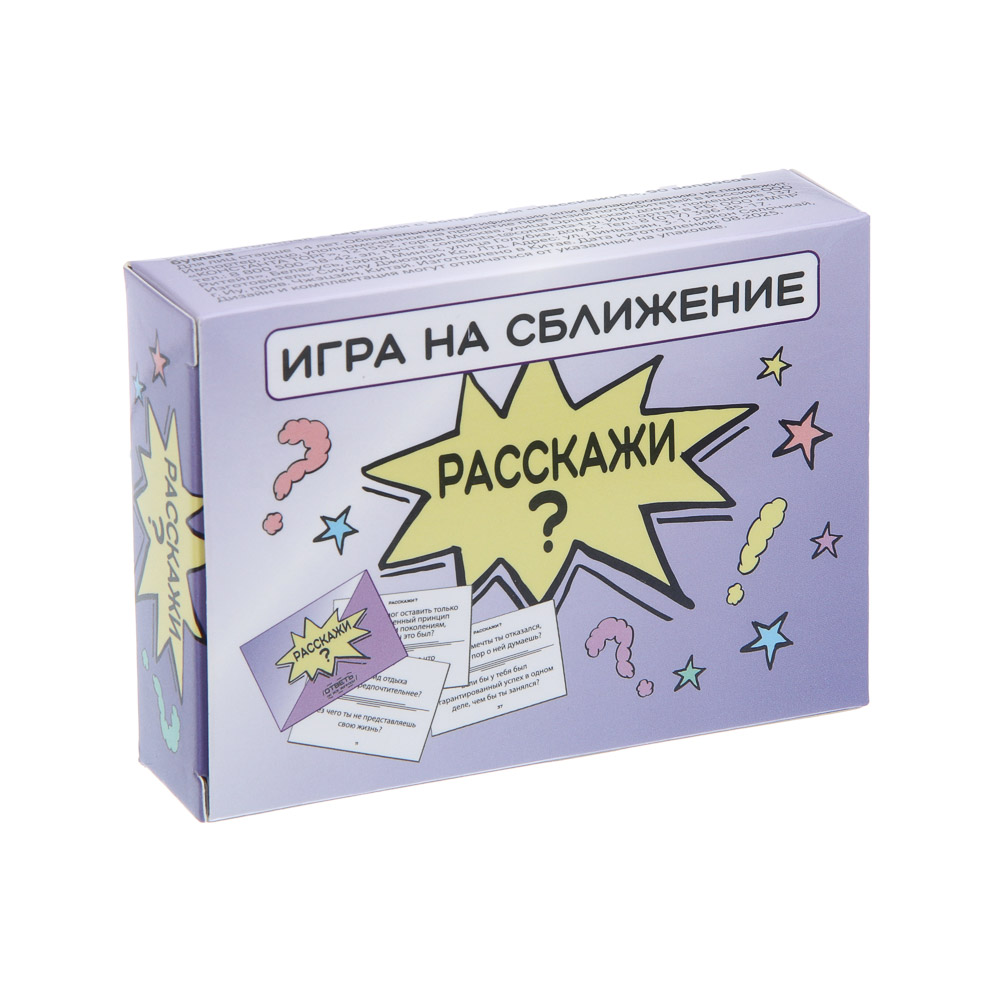 Игра настольная – карточки с вопросами "Расскажи?", 90 вопросов, бумага, арт.№ 538-240