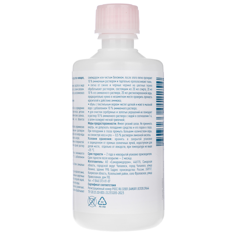 Нашатырный спирт (моющее, чистящее средство) 100мл, арт.№ 360-176